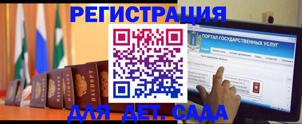 прописка гарантия в Бурятии