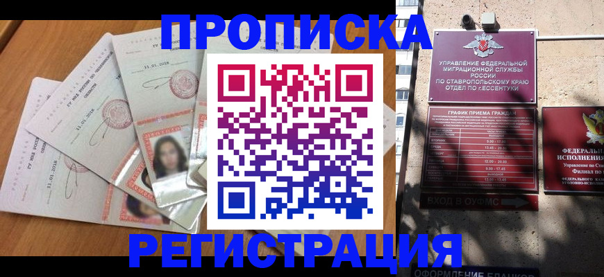 пропишу в квартире в Бурятии